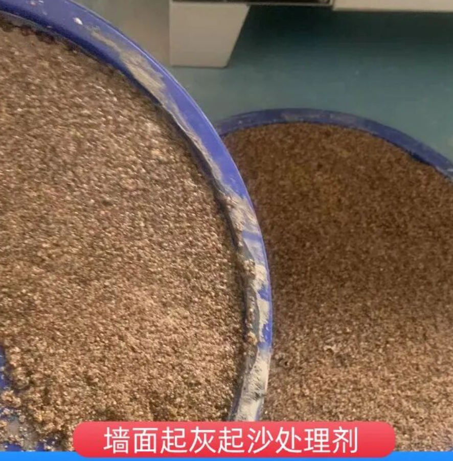 郯城墙面起灰起沙处理硬化剂工作原理