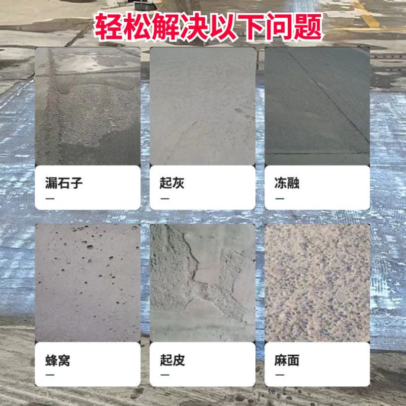 郯城低碳市政修补材料简单快速修补道路恢复交通